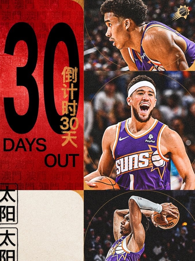 PP电子模拟器试玩在线-NBA中国赛预热！太阳官推发布中文：倒计时30天